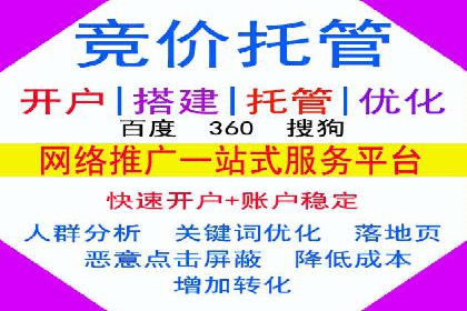 360信息流广告投放技巧与案例